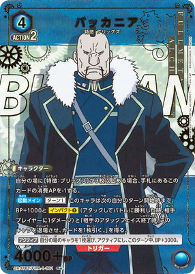 �ڥѥ����UA37BT/FMA-1-061 �Хå��˥� R��