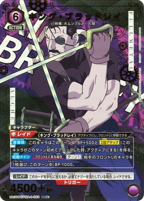 �ڥѥ����UA37BT/FMA-1-093 ���󥰡��֥�åɥ쥤 SR��