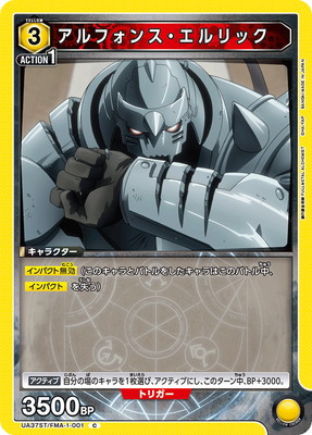 UA37ST/FMA-1-001 ե󥹡å C