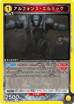 UA37ST/FMA-1-003 ե󥹡å R