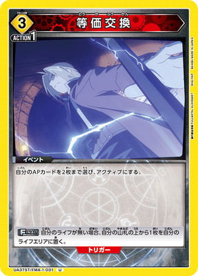 UA37ST/FMA-1-031  U
