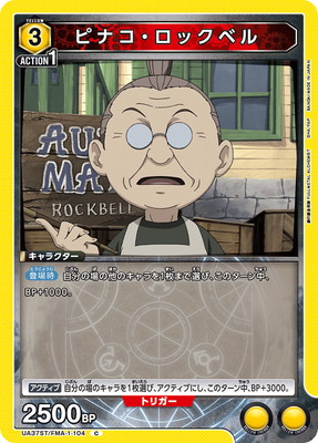 UA37ST/FMA-1-104 ԥʥå٥ C