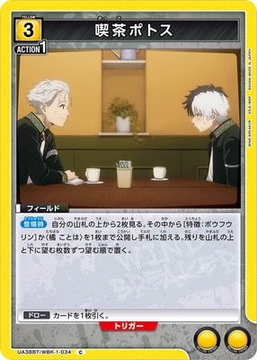 喫茶ポトス
