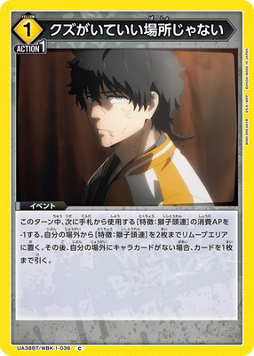 クズがいていい場所じゃない