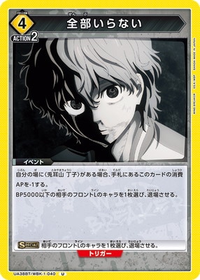 UA38BT/WBK-1-040 ʤ U