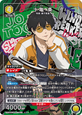 パラレル】UA38BT/WBK-1-012 十亀 条 SR☆ | ユニオンアリーナ