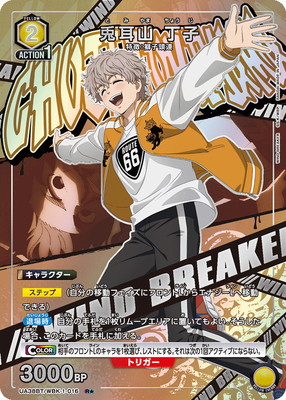 パラレル】UA38BT/WBK-1-016 兎耳山 丁子 R☆ | ユニオン