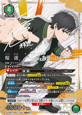 ڥѥUA38BT/WBK-1-055   SR