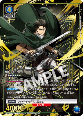 パラレル SR★★ リヴァイ 進撃の巨人　ユニオンアリーナ AOT-1-010 パラレル】ユニオンアリーナ UA23BT/AOT-1-010 リヴァイ (SR