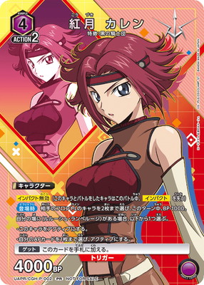 コードギアス　紅月カレン　カード UAPR/CGH-P-002 紅月 カレン PR | ユニオンアリーナ,その他