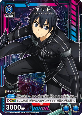 ソードアート・オンライン キリト トレーディングカード】ヴァイス