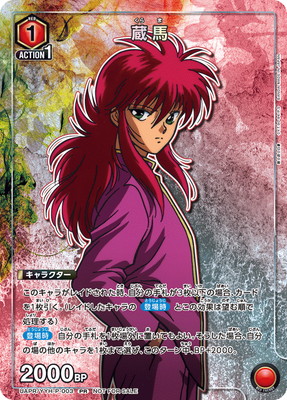 【大量まとめ】ユニオンアリーナ 約1150枚 ブルーロック/銀魂/幽遊白書 他 幽☆遊☆白書【YYH】