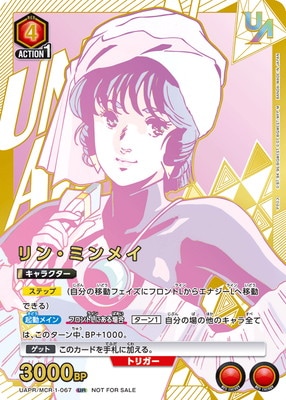 UAPR/MCR-1-067 ��󡦥ߥ�ᥤ UR