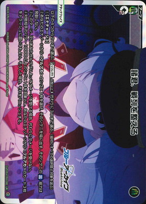 WX25-CP1] ブルーアーカイブ SELECTOR