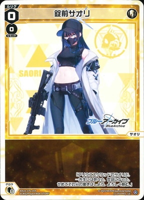 WX25-CP1-009 錠前サオリ LC | WIXOSS,WX25シリーズ,コラボ