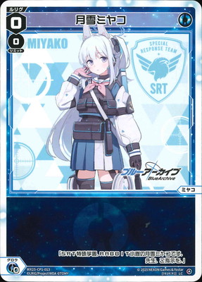 WX25-CP1-013 月雪ミヤコ LC | WIXOSS,WX25シリーズ,コラボブースター