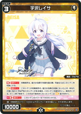 WX25-CP1-060 宇沢レイサ R | WIXOSS,WX25シリーズ,コラボブースター