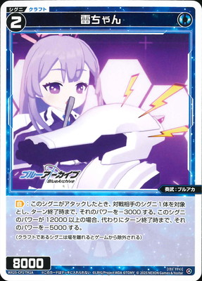 WX25-CP1-TK1A/B 雷ちゃん/【リミットアッパー】 TK | WIXOSS,WX25