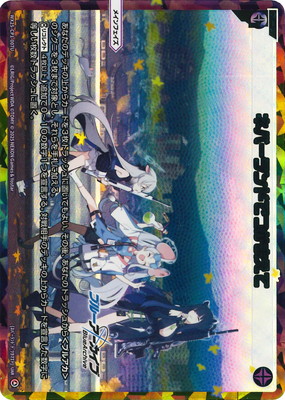 WX25-CP1] ブルーアーカイブ SELECTOR