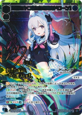 【未開封カートン】ウィクロス ブルーアーカイブSELECTOR WX25-CP1 ウィクロス WX25-CP1 ブルーアーカイブ SELECTOR(ブルー