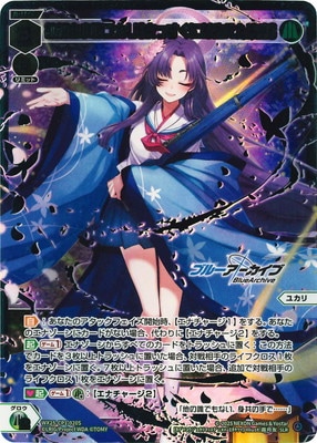 WX25-CP1] ブルーアーカイブ SELECTOR