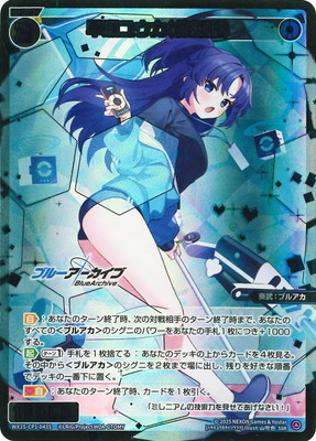 パラレル】WX25-CP1-043S 早瀬ユウカ(体操服) SSR【青箔押し