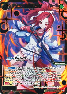 パラレル】WX25-CP1-046S 不破レンゲ SSR【青箔押し】 | WIXOSS,WX25