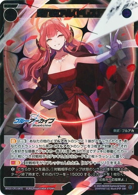ALD1 アルノ alarm アラーム会 ベルサール羽田　おはよう　トレカ パラレル】WX25-CP1-047S 陸八魔アル(ドレス) SSR【青箔押し