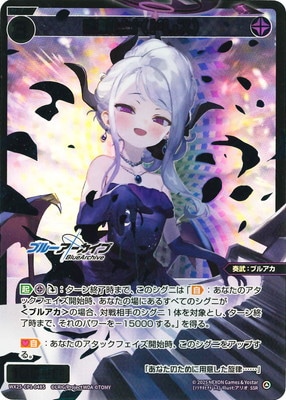 パラレル】WX25-CP1-048S 空崎ヒナ(ドレス) SSR【青箔押し】 | WIXOSS