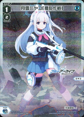 パラレル】WX25-CP1-014P 月雪ミヤコ[攪乱作戦] LC-P | WIXOSS,WX25
