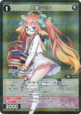 CNPトレカ コンゴウインコ　パラレル CNPトレカ コンゴウインコ パラレル