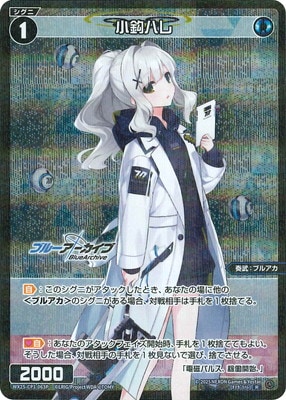 パラレル】WX25-CP1-063P 小鈎ハレ R-P | WIXOSS,WX25シリーズ,コラボ