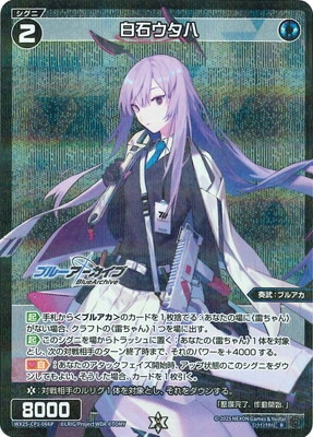 ユウキ出品 Z/X Code reunion 1 特製デッキ同梱版 | 藤真 拓哉, 浦畑 達彦