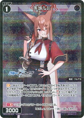 パラレル】WX25-CP1-087P 朱城ルミ C-P | WIXOSS,WX25シリーズ,コラボ