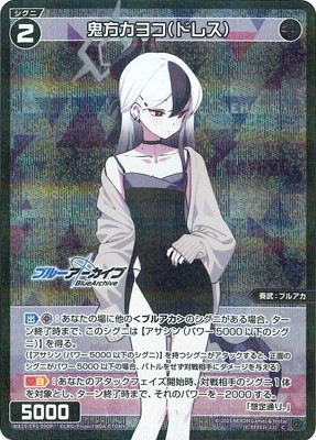 八雲カゲツ｜ブシロード オンラインストア