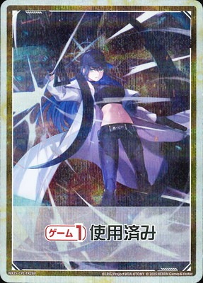 B面パラレル】WX25-CP1-TK2A/BP 給食推進車両/《ゲーム1回》使用済み