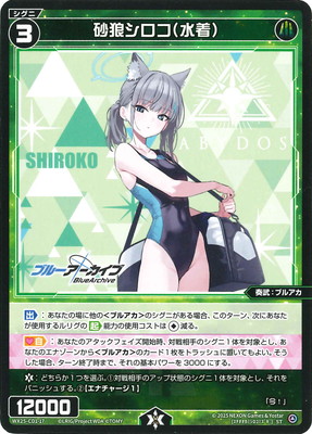 PSA10 砂狼シロコ(水着) SP 114SP PSA10 ヴァイスシュヴァルツ ブルーアーカイブ 砂狼シロコ 水着 SP