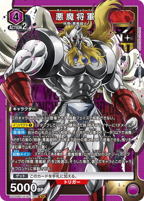 UA39BT/KIN-1-001 悪魔将軍 SR | ユニオンアリーナ,ユニオン