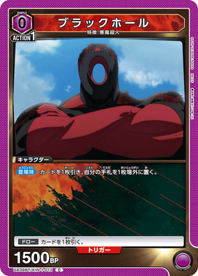 ブラックホール