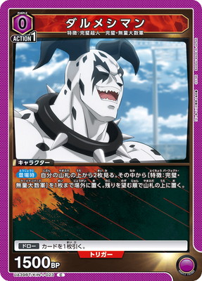 ダルメシマン