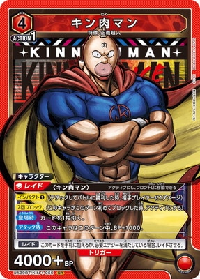 ユニオンアリーナ キン肉マン SR☆☆ パラレル UA39BT UA39BT/KIN-1-050 キン肉マン SR | ユニオンアリーナ,ユニオンアリーナ