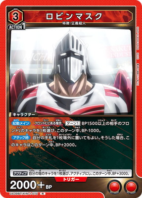 ロビンマスク UA39BT/KIN-1-070 ロビンマスク R | ユニオンアリーナ,ユニオン