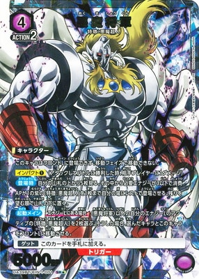 キン肉マン　ユニオンアリーナ　悪魔将軍　SR★★　パラレル パラレル】UA39BT/KIN-1-001 悪魔将軍 SR☆ | ユニオンアリーナ