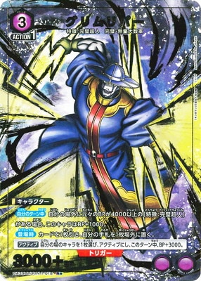 キン肉マン』完璧超人始祖編【UA39BT】