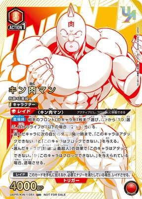 UAPR/KIN-1-051 キン肉マン UR | ユニオンアリーナ,その他