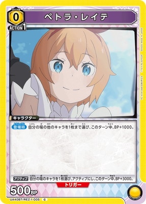 ペトラ・レイテ