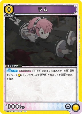 ラム