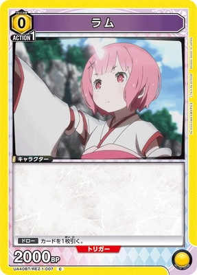 ラム
