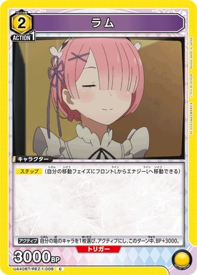 ラム
