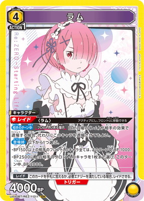 ユニオンアリーナ ラム SR★★ UA40BT/REZ-1-011 ラム SR | ユニオンアリーナ,ユニオンアリーナ